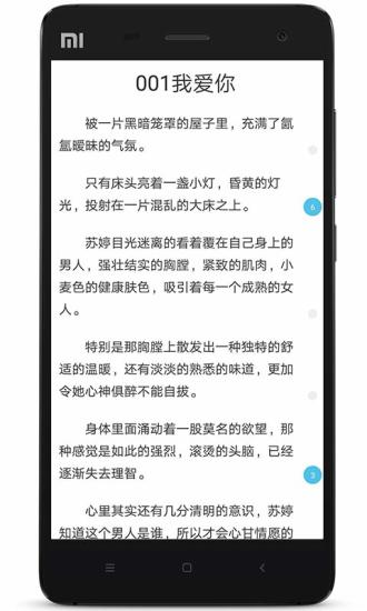 人人追书安卓版图4