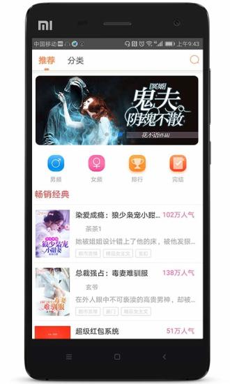 人人追书安卓版图1