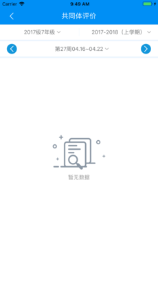 慧知行手机最新版图1