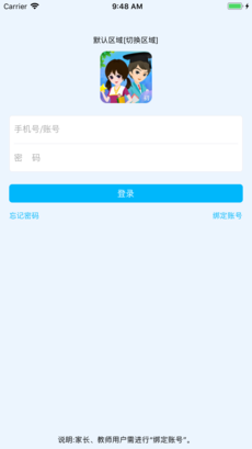 慧知行手机最新版图3