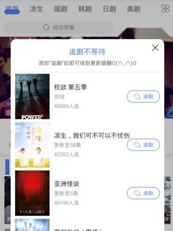 追剧大全电视版图2