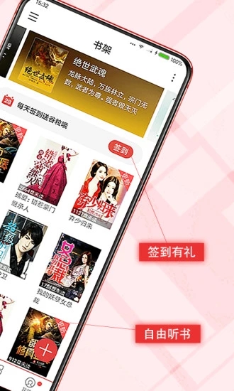 书虫小说通用版图2