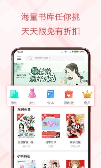 书虫小说通用版图3