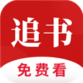 全民追书手机版