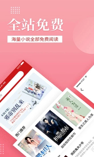 全民追书手机版图1