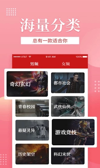 全民追书手机版图3