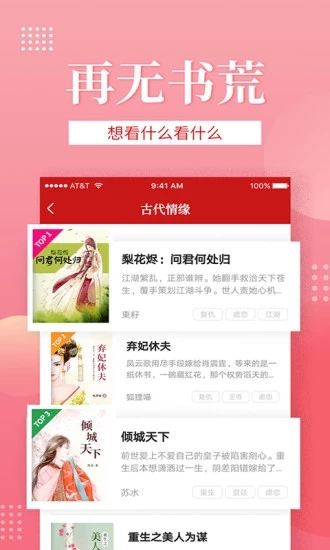 全民追书手机版图4
