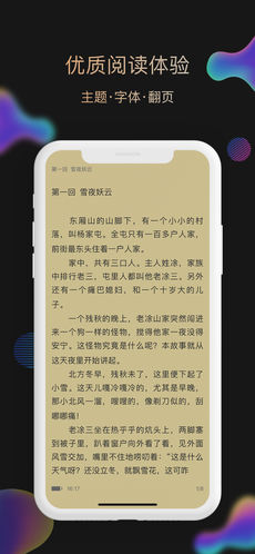 午夜客栈无广告版图2