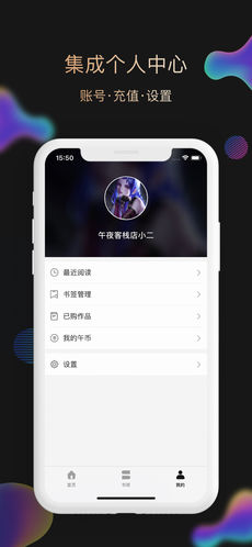 午夜客栈无广告版图1