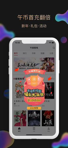 午夜客栈无广告版图5