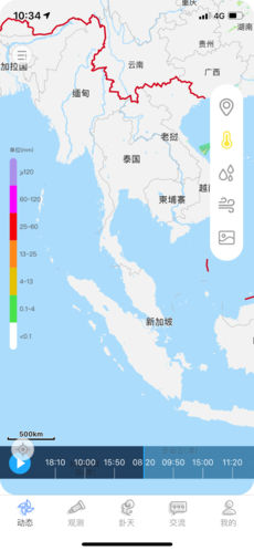卦天气象安卓直装版图1