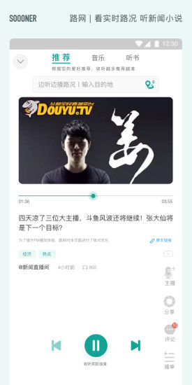 路网最新版图3