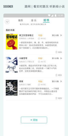路网最新版图5