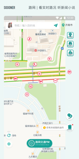 路网最新版图1