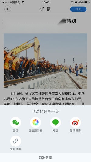 今日通辽官方正版图2