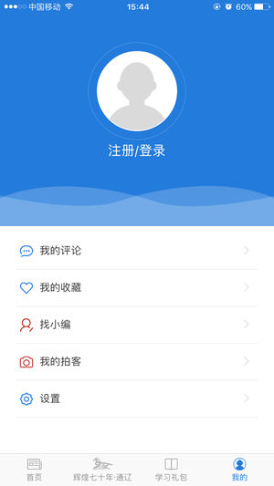今日通辽官方正版图4