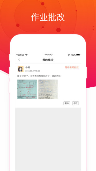 爱总结物理安卓免费版图2