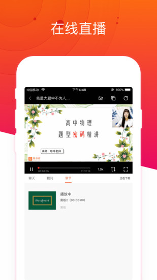 爱总结物理安卓免费版图3