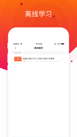 爱总结物理安卓免费版图4