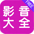 看看影音直装版