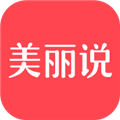 美丽说最新版