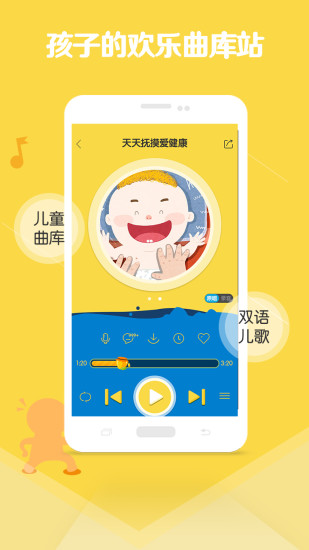 宝贝家无广告版图3
