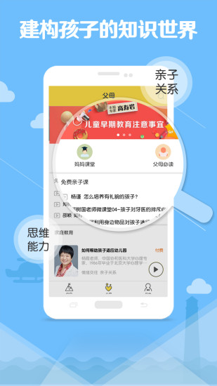 宝贝家无广告版图2
