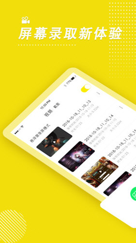 录屏高手无logo版图1