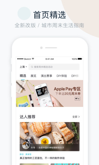 周末去哪儿安卓直装版图1