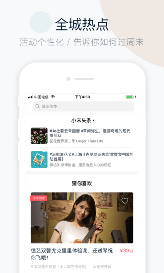 周末去哪儿安卓直装版图2