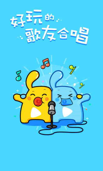 天籁K歌最新版图3