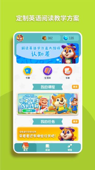 读伴儿图书馆最新版图1