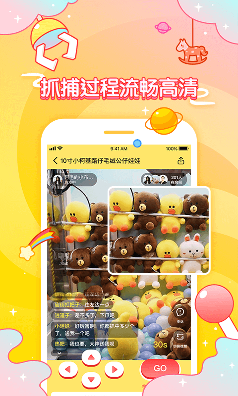 梦熊抓娃娃手机免费版图3