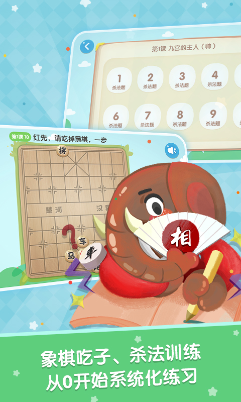 棋小圣官方最新版图2