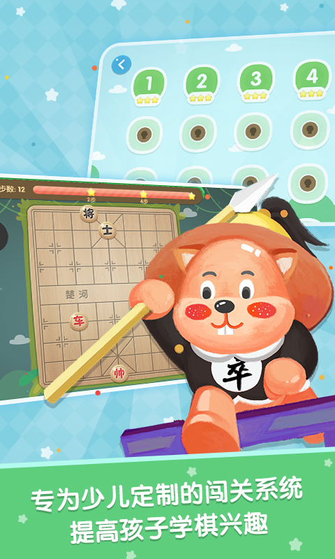 棋小圣官方最新版图4