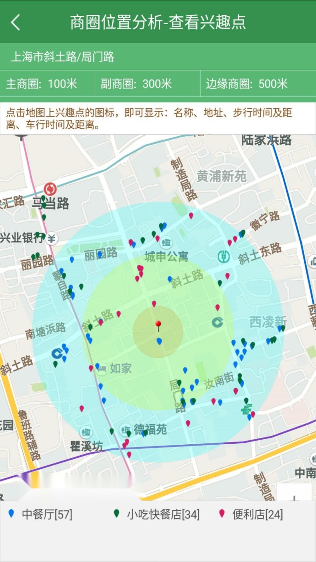 选址评估网安卓直装版图5