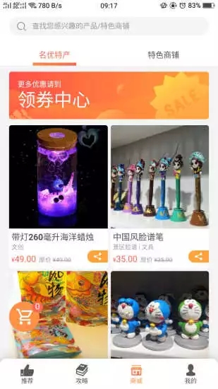 日照文旅安卓免费版图3