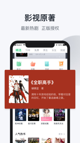 趣追书手机免费版图1