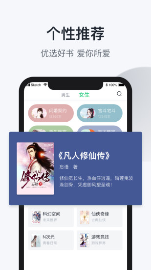 趣追书手机免费版图2