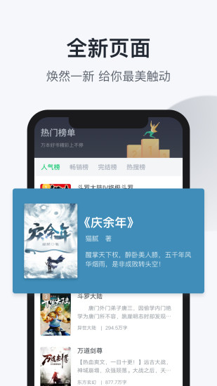 趣追书手机免费版图3