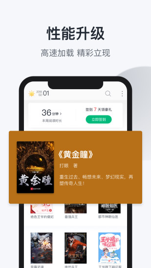 趣追书手机免费版图4