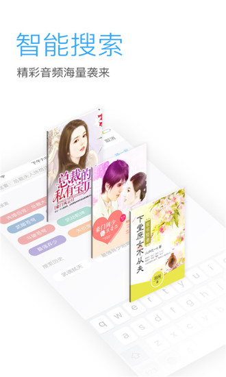 畅读听书官方版图1