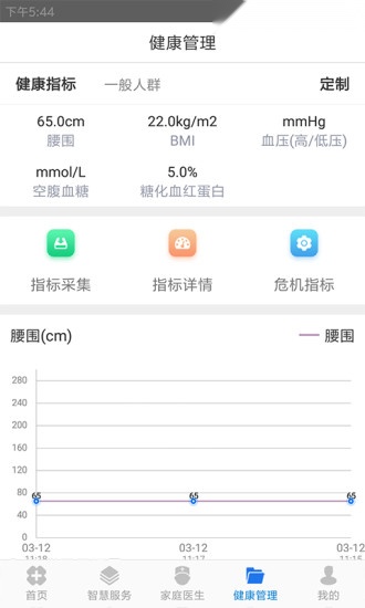 健康余杭手机最新版图2