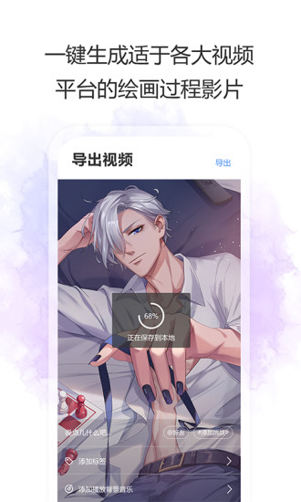 拉风手绘手机正版截图3