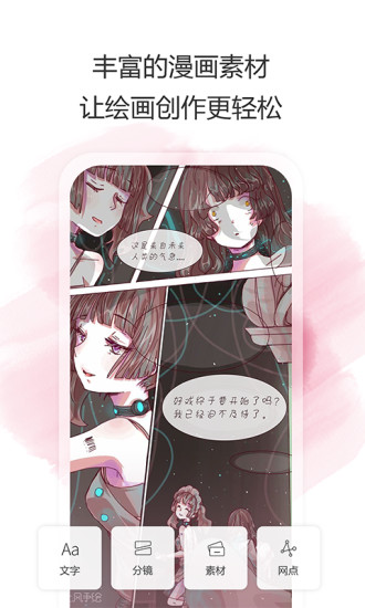 拉风手绘手机正版截图2