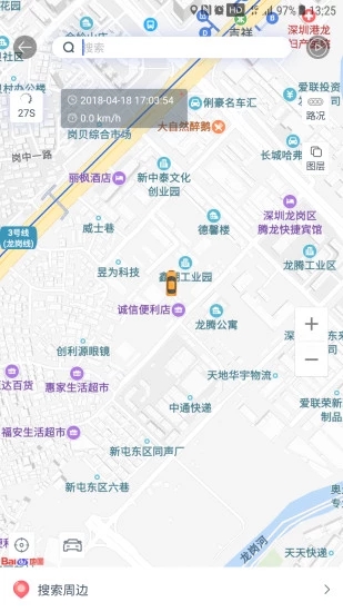 汽车卫士手机版图1