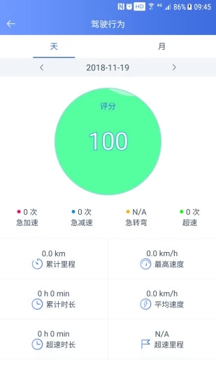 汽车卫士手机版图3