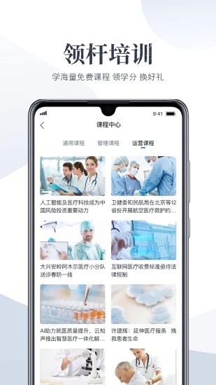 经七纬五安卓免费版图1