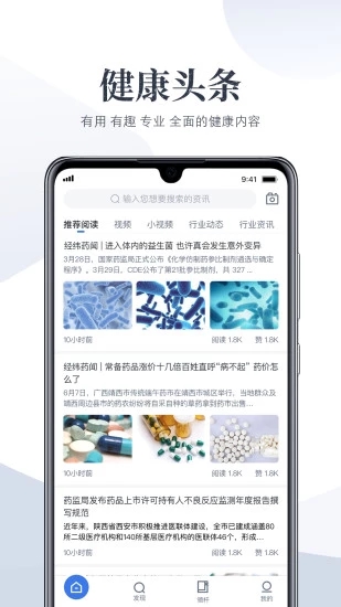 经七纬五安卓免费版图4