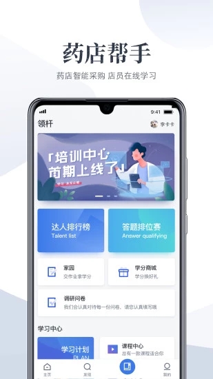 经七纬五安卓免费版图3